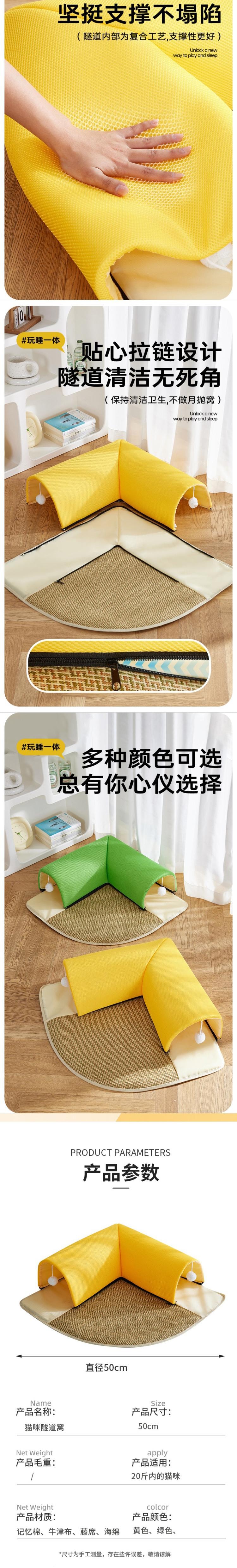 【中國直郵】 HSPM 新款寵物涼席貓咪隧道窩寵物窩 黃色涼席款 50cm
