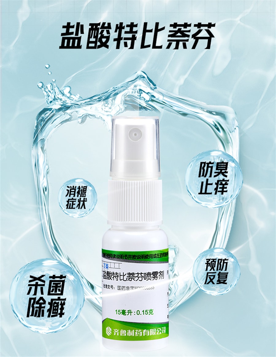 美国 丁克 盐酸特比萘芬喷雾剂去脚臭治脚气止痒脱皮杀菌股藓汗斑专用药15ml*2瓶 x 1盒