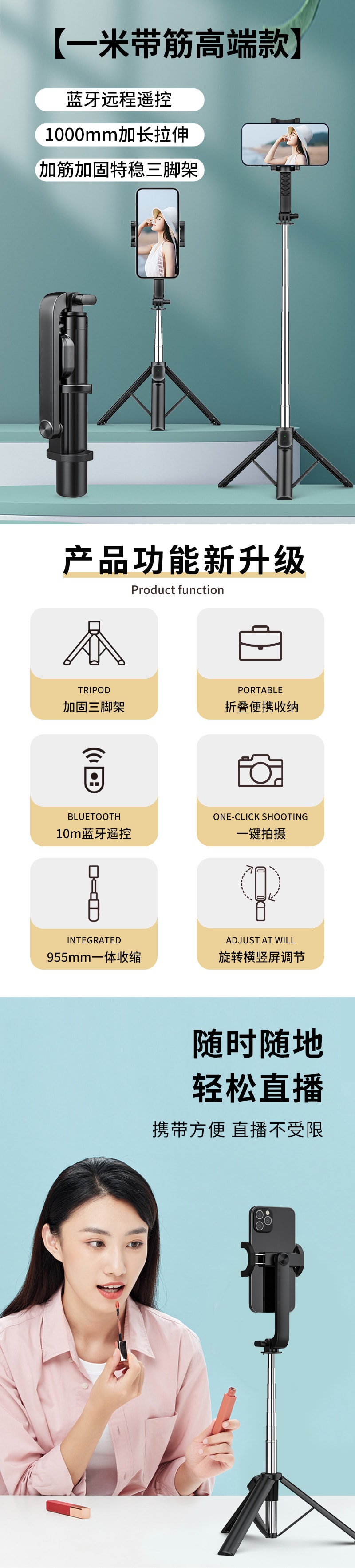 【中国直邮】鑫友  手机自拍杆直播支架稳定器蓝牙可伸缩  1.6米超稳高端款