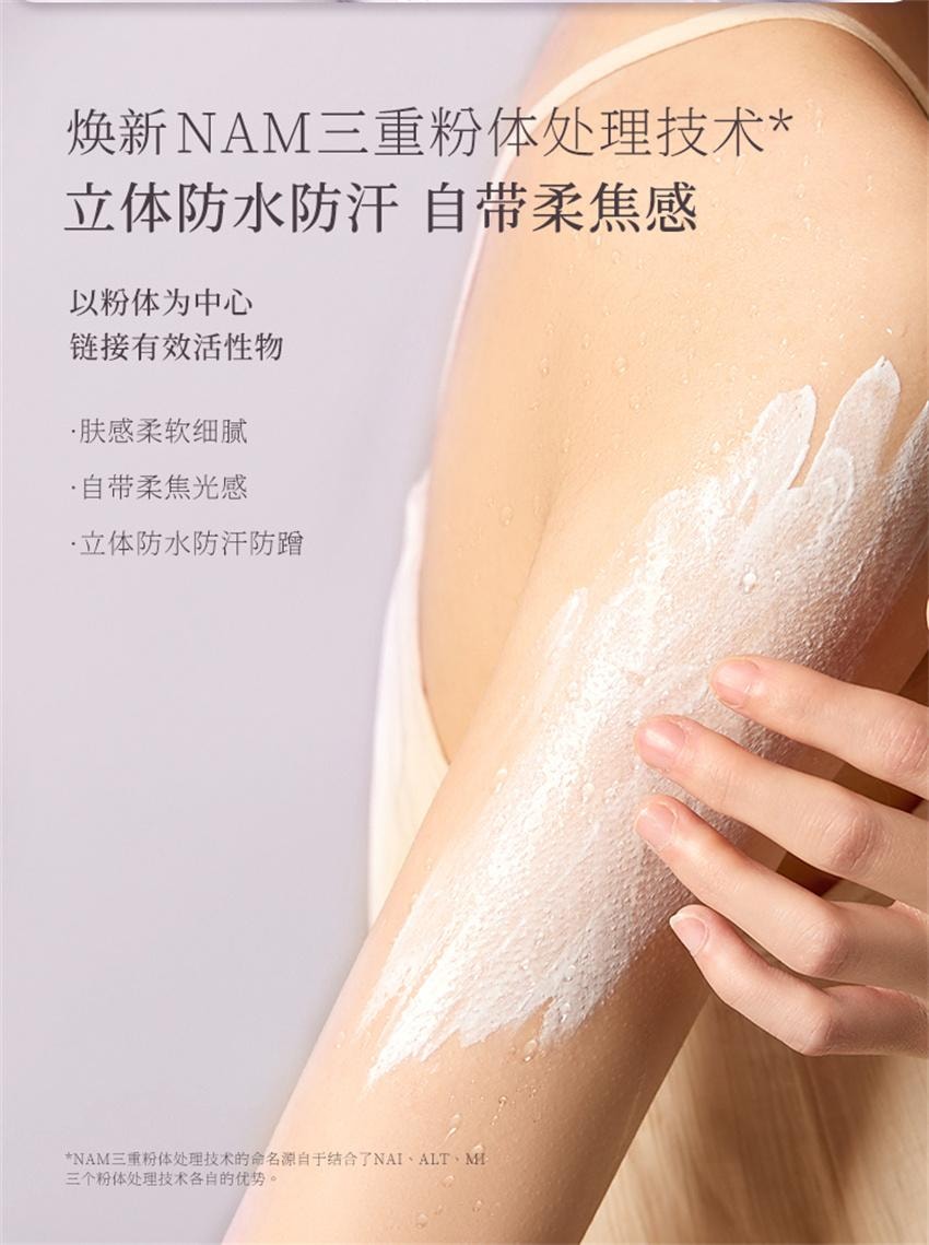 【中國直郵】 寶璣米 身體素顏霜 裸妝保濕提亮防水防汗 臉部全身通用懶人霜 120g/支【小紅書爆款推薦】