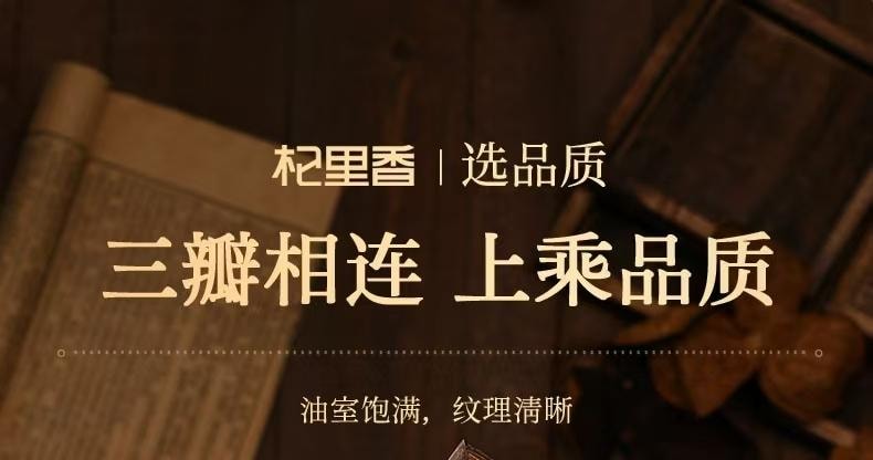 杞里香 宁夏银川特产 道地八年陈皮 85克 干货礼盒装 泡茶煲汤 足年陈化 道地产区 回味甘醇