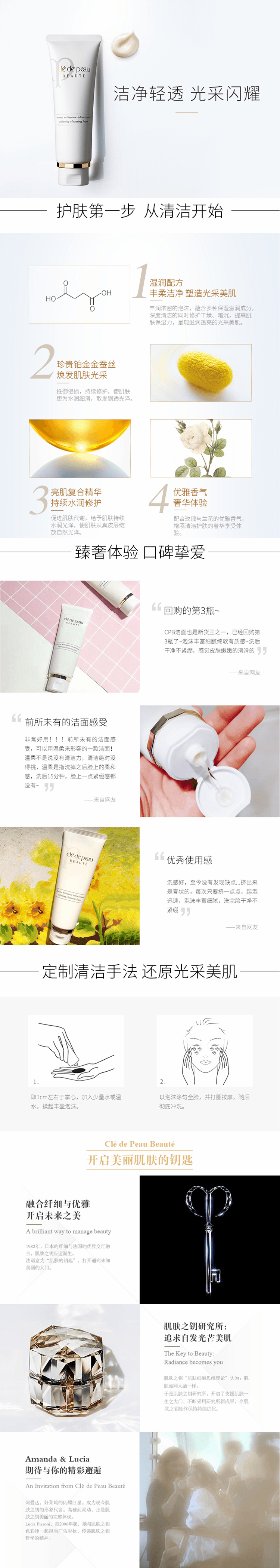 【日本直邮】【新版】日本CPB 肌肤之钥 洁面乳洗面奶 C/清爽型 125g
