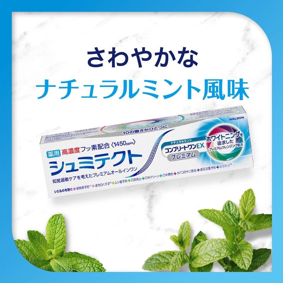 【日本直邮】日本 舒适达 高级多效护理 高含氟 防知觉过敏  美白牙膏 薄荷味 90g