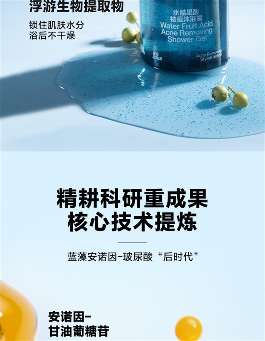 【中国直邮】 海洋至尊 水酷果酸祛痘沐浴露 男士专用沐浴露控油祛痘除螨持久留香沐浴液 400ml/瓶(张雪峰推荐)