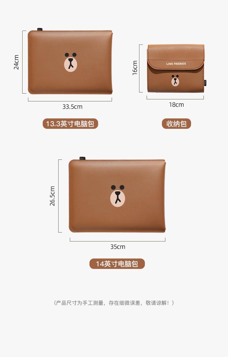 【中国直邮】 日本 LINE FRIENDS 布朗熊内胆包电脑收纳包 13.3英寸电脑包 1个装