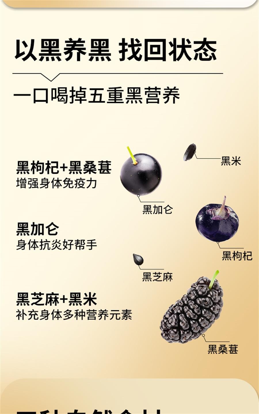 【中国直邮】 福东海 五黑原浆 黑枸杞原浆桑葚枸杞汁熬夜养发花青素五黑养生饮30ml*10袋/盒