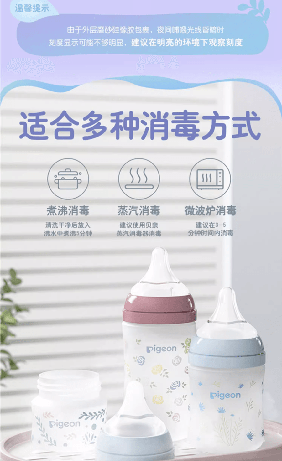 日本PIGEON贝亲 婴儿奶瓶  硅橡胶护层第3代 宽口径奶嘴 彩绘 玻璃240ml M奶嘴 3-6个月(花)