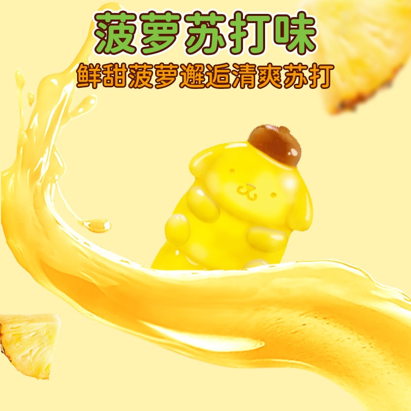 【中国直邮】阿麦斯 三丽鸥4D立体造型卡通水果软糖-菠萝苏打味布丁狗 8袋装 1件|*预计到达时间3-4周