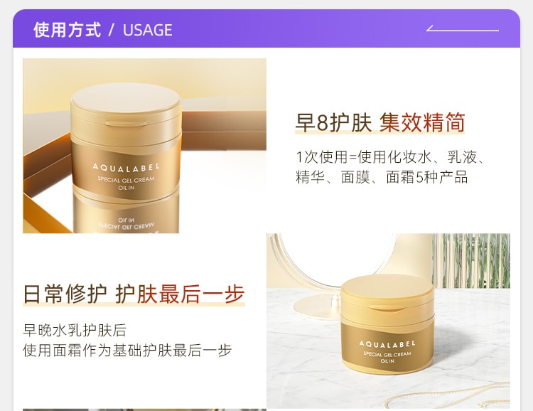 【美國直郵】 日本 SHISEIDO 資生堂 Aqua Label 水之印全效精油緊緻彈力面霜 90g 金色