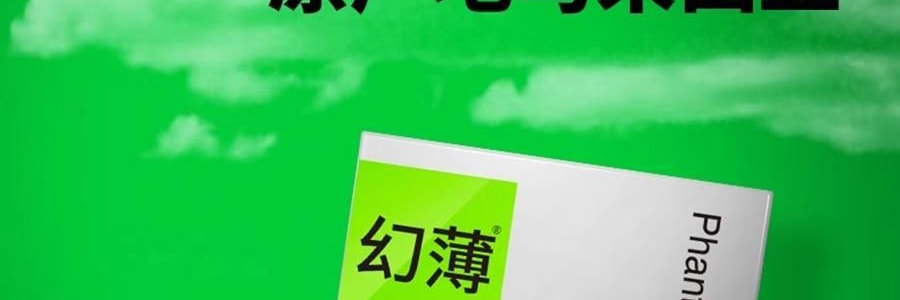 大象 幻薄 比薄更薄避孕套 平滑轻薄型安全套 3只装 白绿盒 超量润滑 还原温热感 贴合易戴