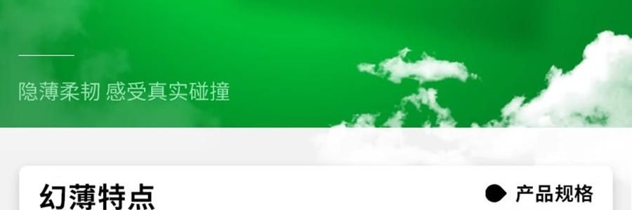 大象 幻薄 比薄更薄避孕套 平滑轻薄型安全套 3只装 白绿盒 超量润滑 还原温热感 贴合易戴