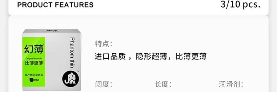 大象 幻薄 比薄更薄避孕套 平滑轻薄型安全套 3只装 白绿盒 超量润滑 还原温热感 贴合易戴