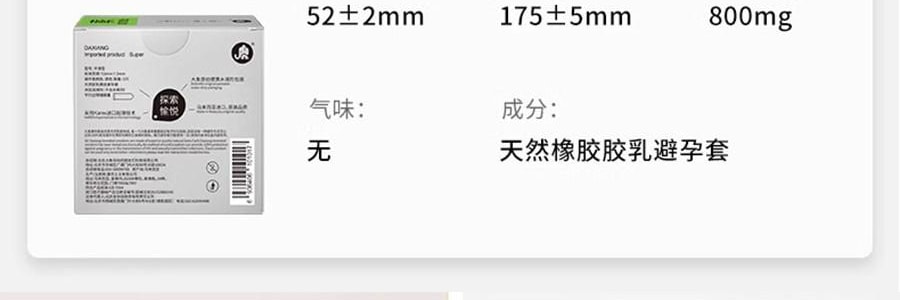 大象 幻薄 比薄更薄避孕套 平滑轻薄型安全套 3只装 白绿盒 超量润滑 还原温热感 贴合易戴