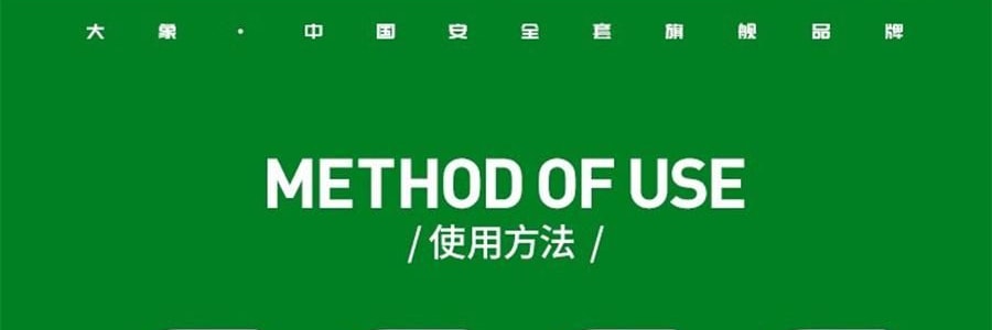 大象 幻薄 比薄更薄避孕套 平滑轻薄型安全套 3只装 白绿盒 超量润滑 还原温热感 贴合易戴
