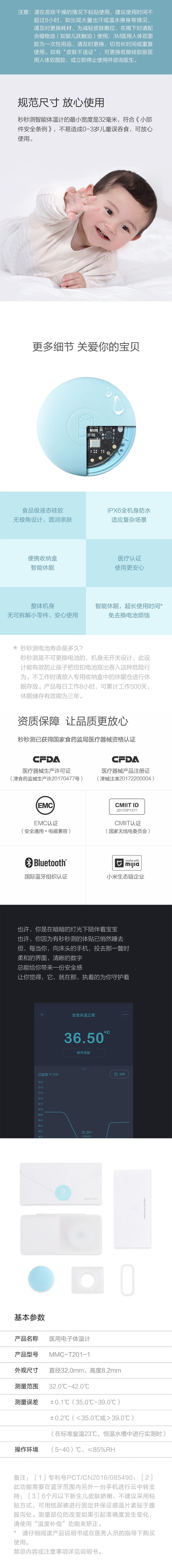 【中國直郵】小米有品 秒秒測智慧體溫計 藍色