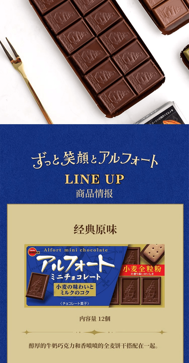 【日本直邮】BOURBON布尔本 迷你帆船巧克力夹心饼干 草莓味 12个装