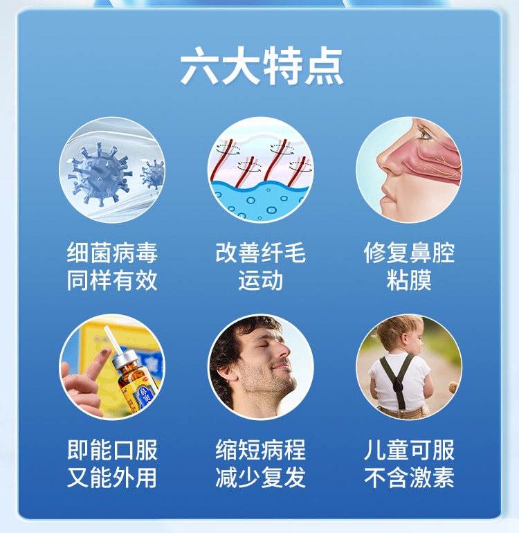 【中国直邮】 太极 鼻窦炎口服液 儿童鼻炎专用药正品治 疗根慢性鼻窦炎药鼻塞药 6支/盒