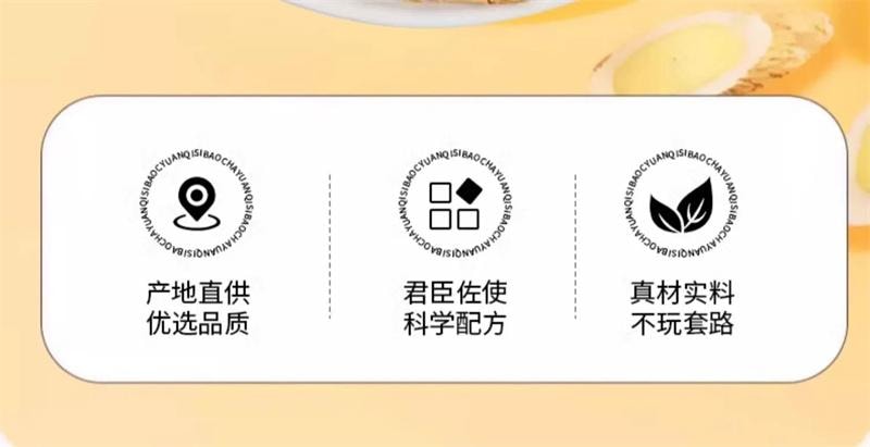 【中国直邮】 北京同仁堂 四宝元气茶四宝茶黄芪党参麦冬西洋参组合元气四宝茶 100克