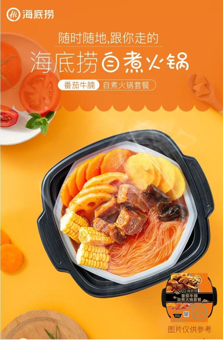 [US stock 3-5 business days] HDL Beef Self-Heating Hot Pot (Tomato Flavor) 372g