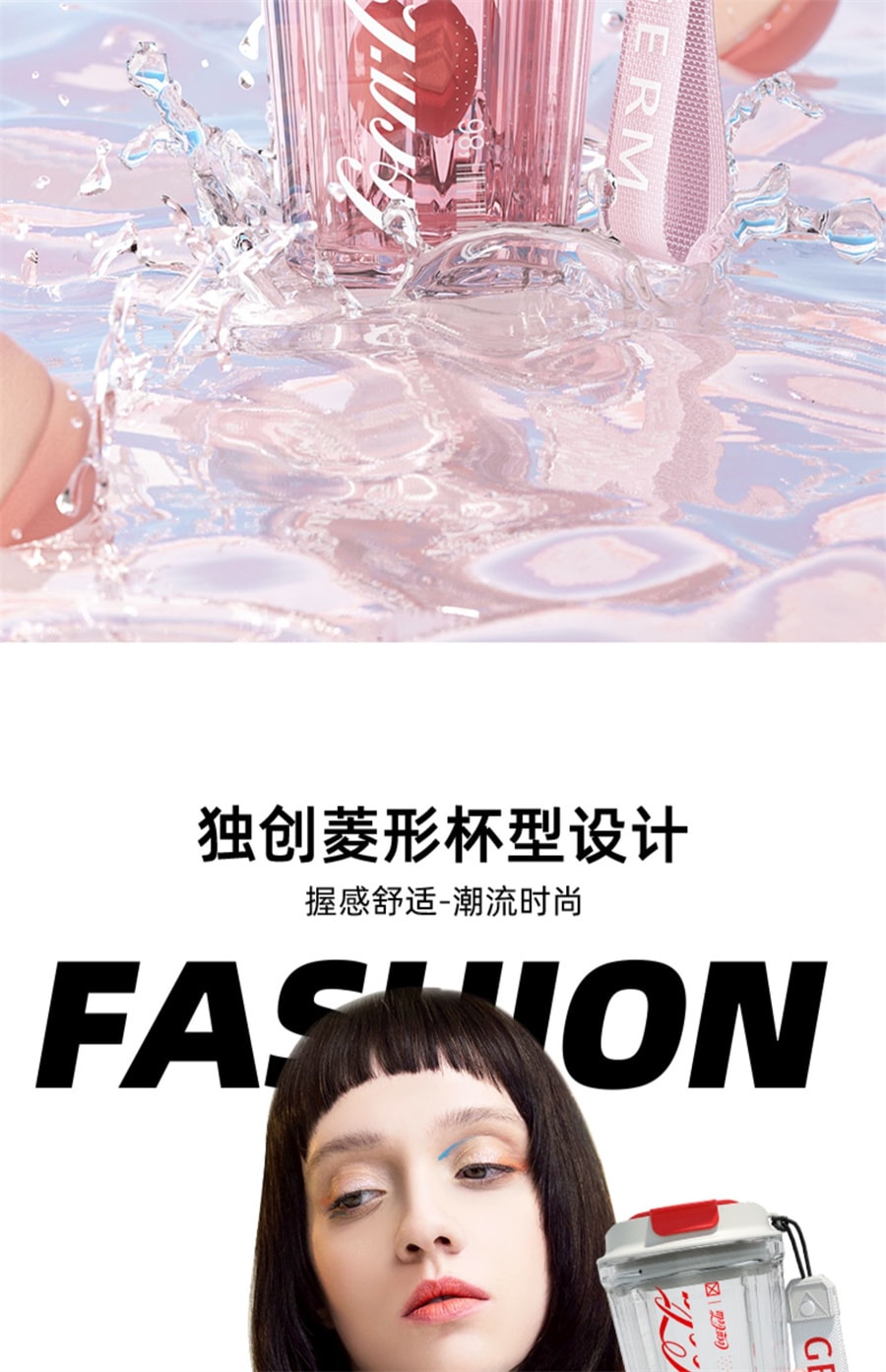 【中国直邮】GERM  可口可乐联名咖啡杯女生高颜值大容量随手杯潮酷水杯    冰透白390ml