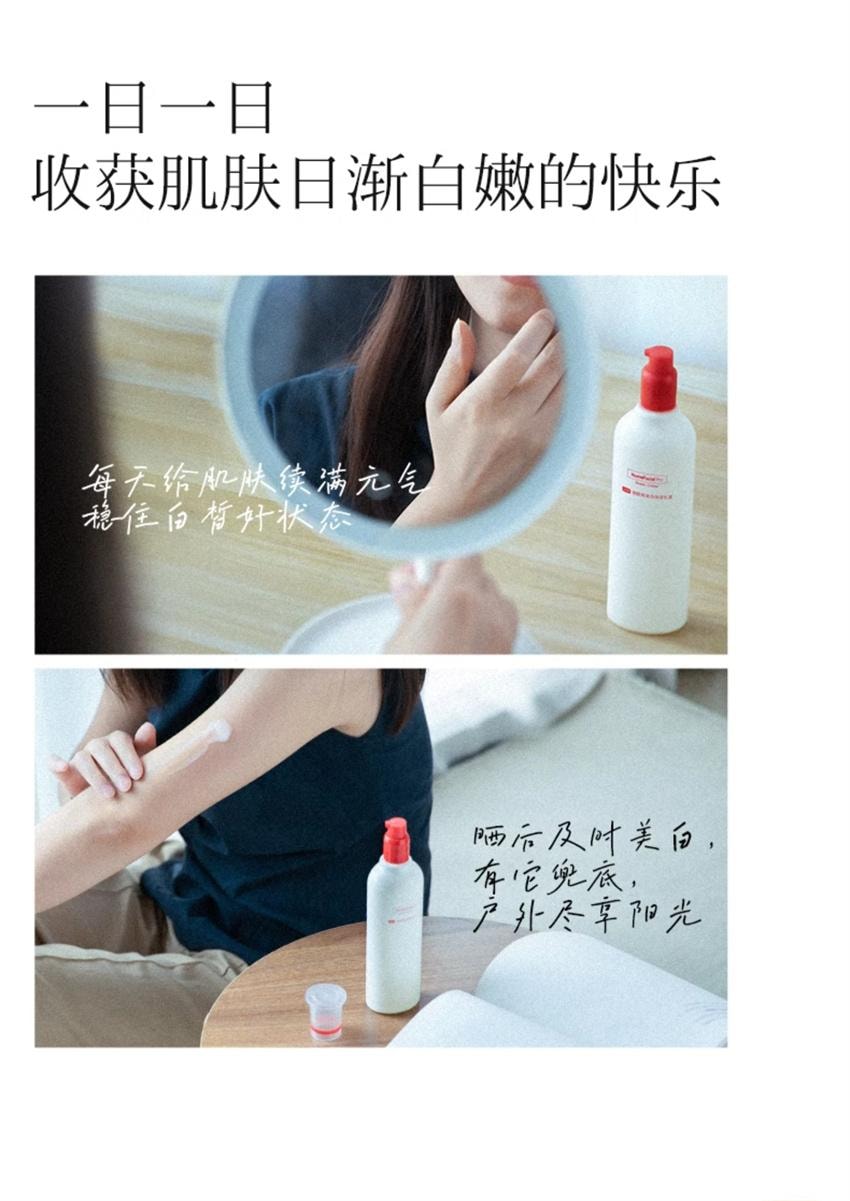 【中国直邮】 hfp 大白瓶 烟酰胺美白保湿乳液 去黄提亮改善暗沉肤色乳液 补水保湿熊果苷 118g/瓶