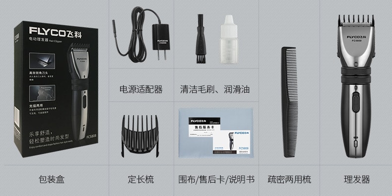 【中國直郵】飛科FC5808理髮器電動 充電電推剪 FC5808黑銀色