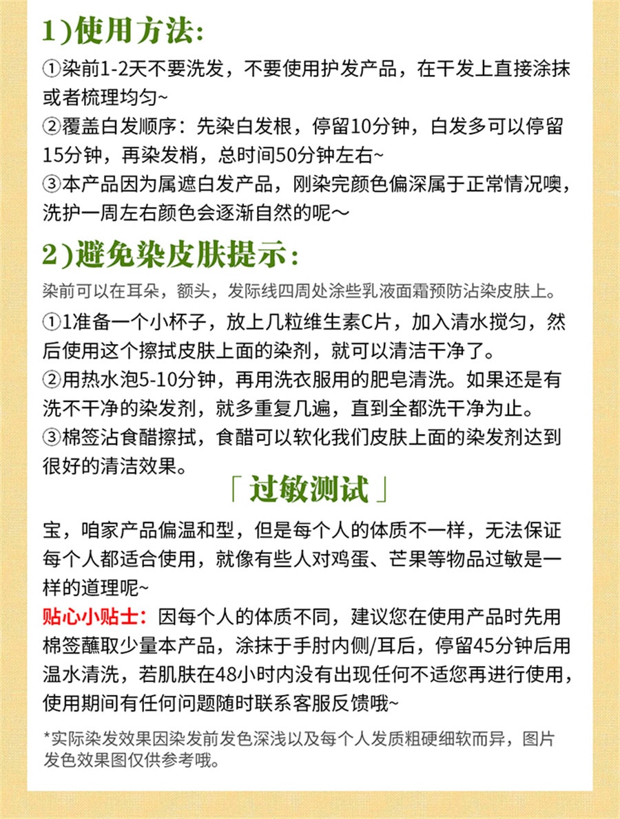 【中国直邮】 南京同仁堂 染发剂植物纯自然黑天然无刺激泡泡一洗黑自己在家染发膏 棕黑色 500ml