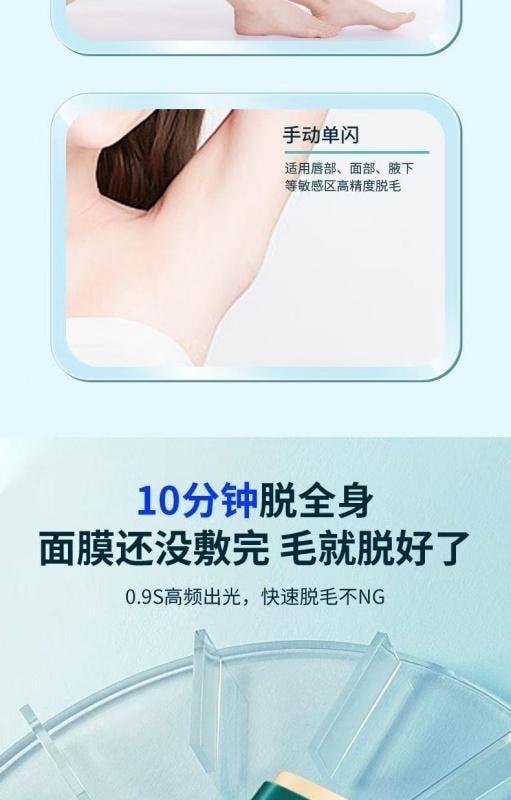 【中國直郵】榮事達 冰點除毛儀家用美容全身剃毛機神器 綠色 1個