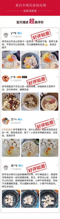 南京同仁堂Nanjing Tongrentang 茯苓150g 1罐 中藥材泡茶滋補養生 國貨老品牌