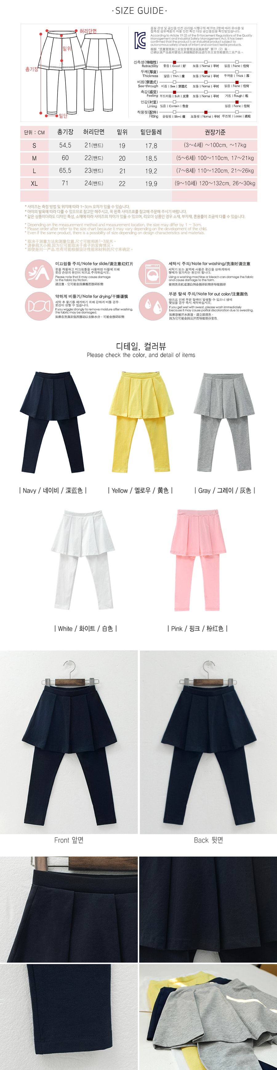 [韩国直邮] MODELAMI 女孩弹力棉褶裥裙子打底裤 #藏青色 XL(9-10岁)