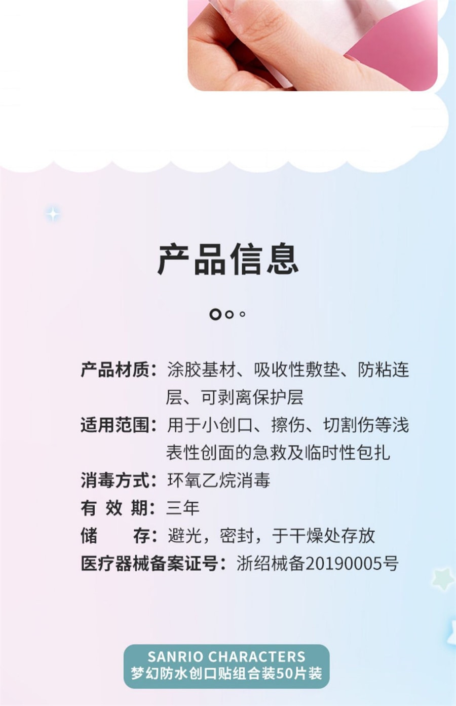 【中國直郵】MINISO名創優品夢幻經典防水創口貼組合裝40片裝 夢幻