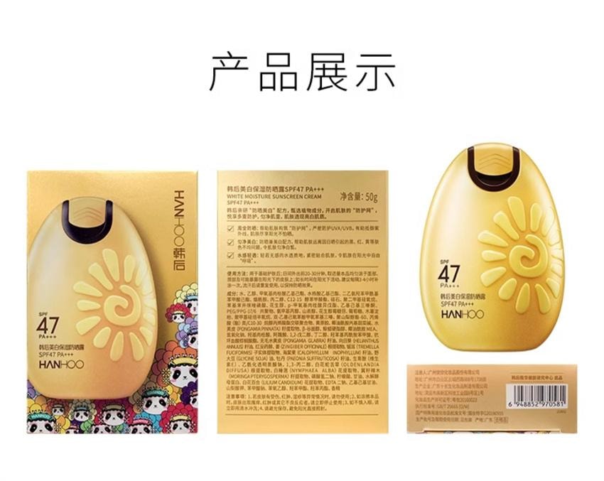 【中国直邮】 韩后 美白保湿防晒露 面部防晒霜 全身美白隔离遮瑕清爽不油腻女男士正品 50g/瓶