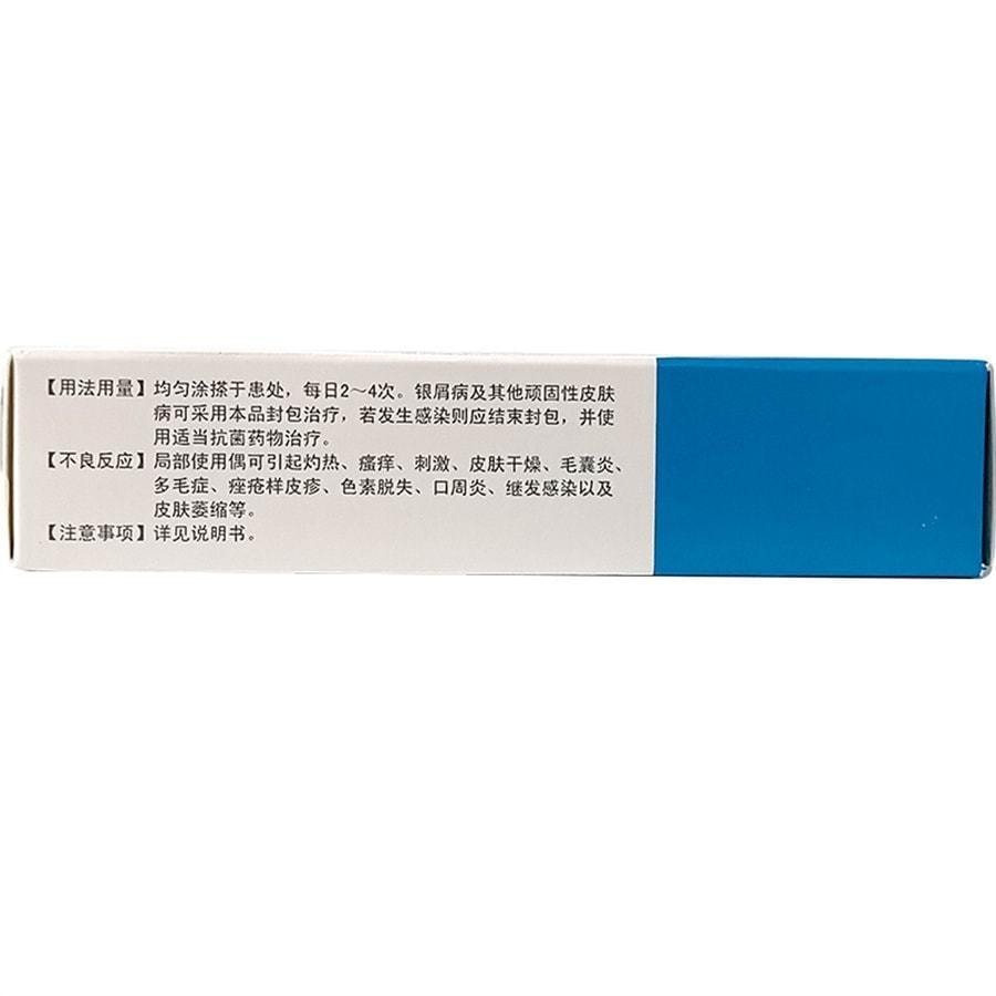 【中国直邮】 力言卓 地奈德乳膏 用于神经性皮炎 湿疹 皮肤瘙痒药膏 15g/盒(医师推荐拍3盒)