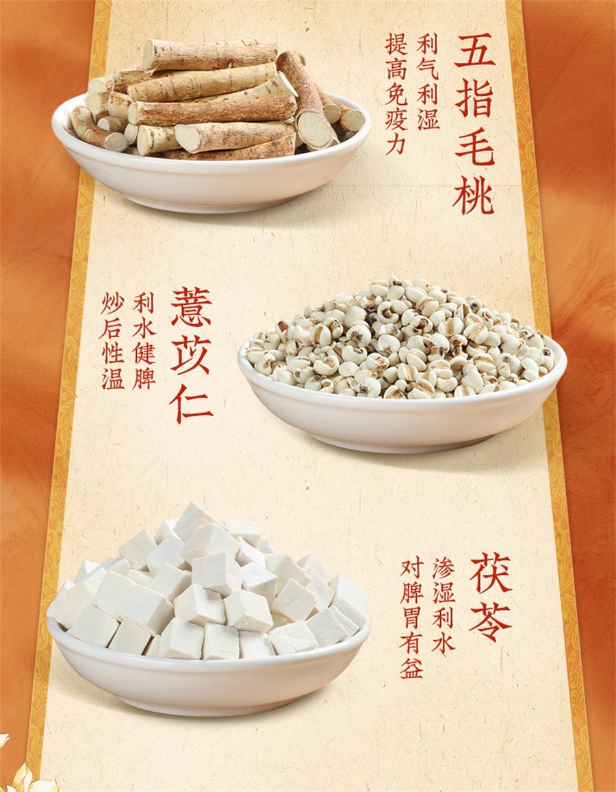【中国直邮】 北京同仁堂 五指毛桃茯苓茶 去体内祛湿气茶健脾养生茶120g/袋