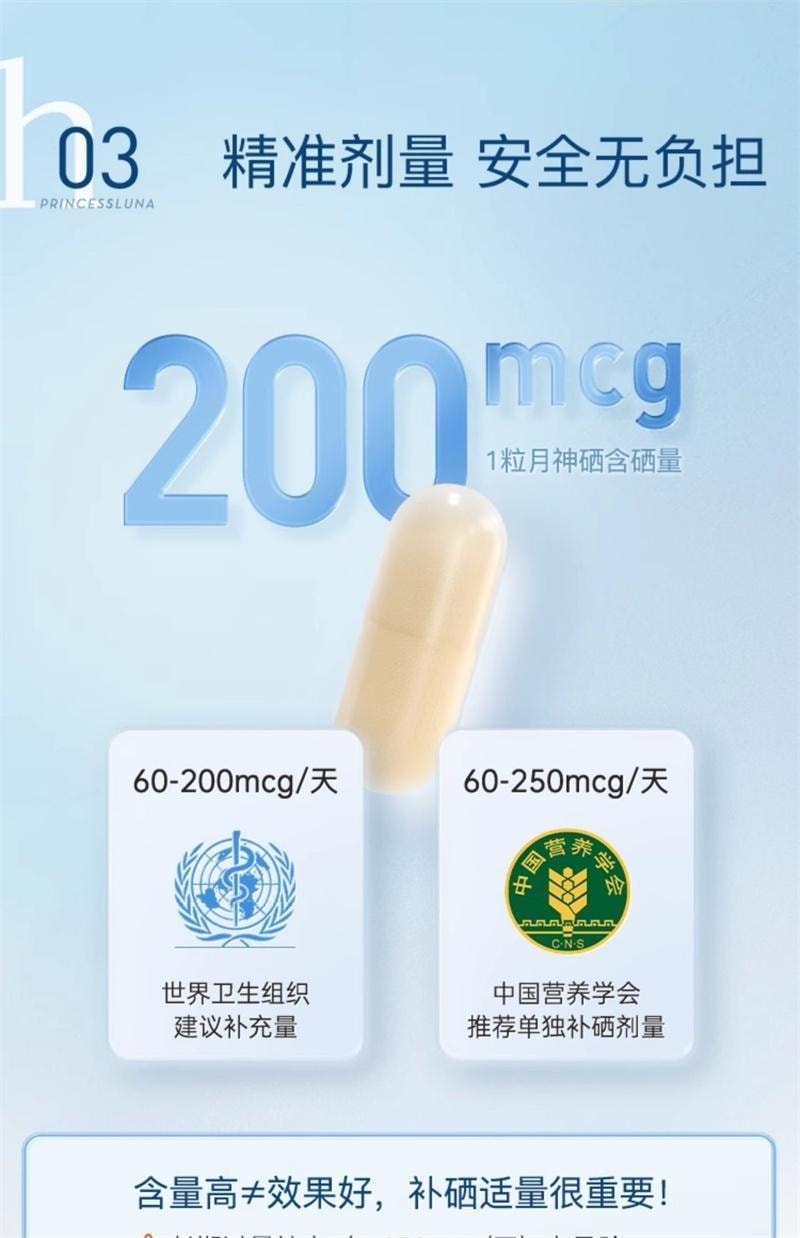 【中国直邮】德国 月神 硒硒片 补硒有机硒女性免疫力胶囊 日常保养 预防巩固 60粒/盒