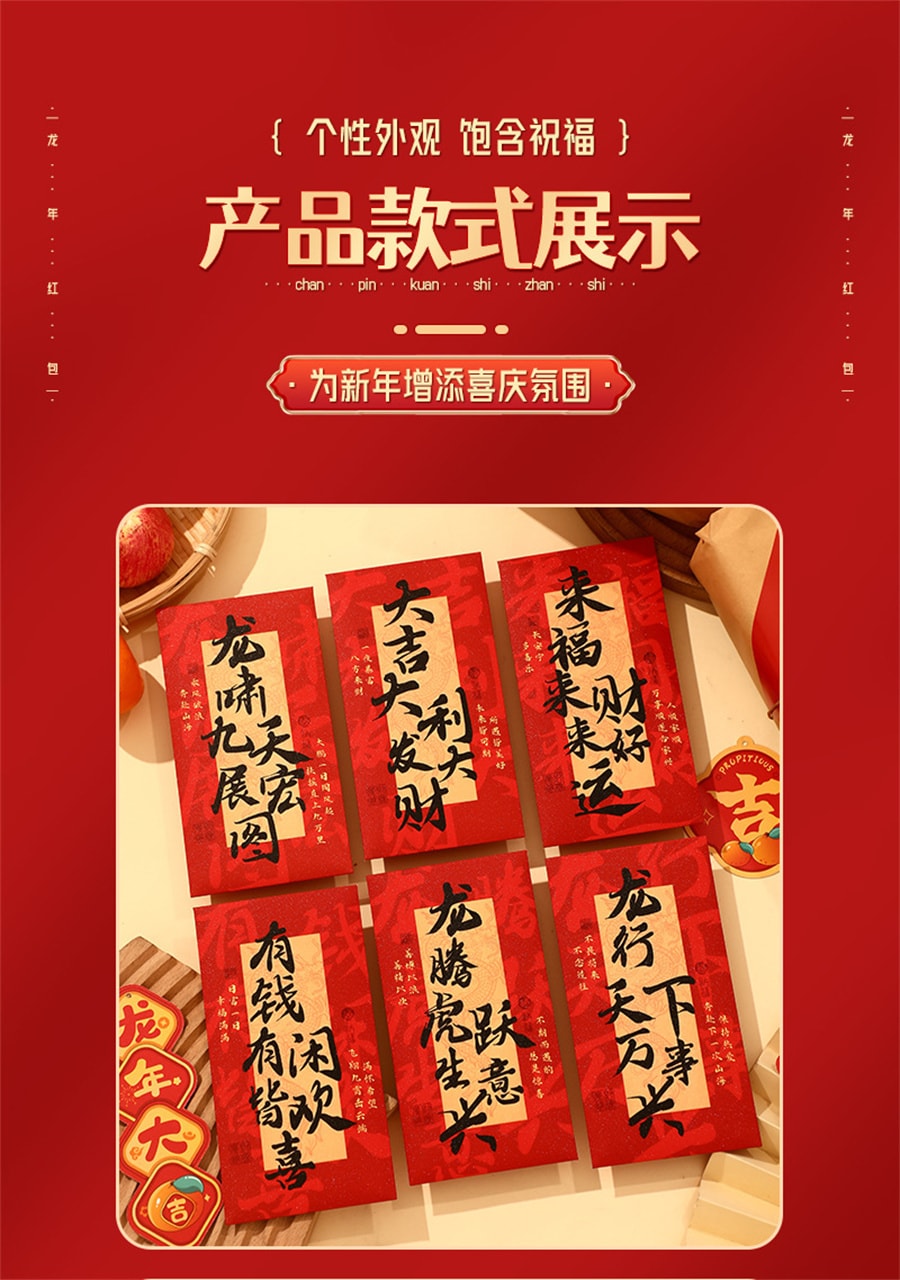 【中國直郵】鑫友 個性鐳射龍年紅包卡通新年紅包創意紅包袋壓歲錢大吉大利 6個
