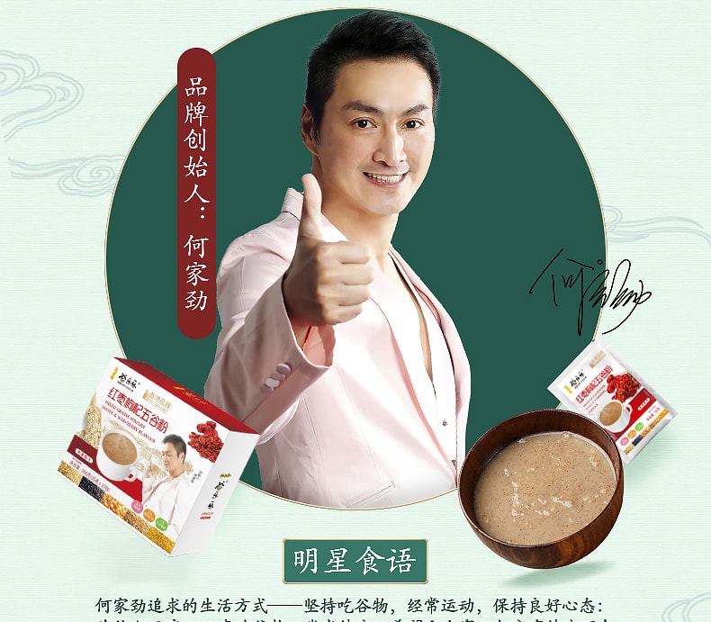 香港 JIN JIA ZHUANG勁家莊黑芝麻五穀粉350g