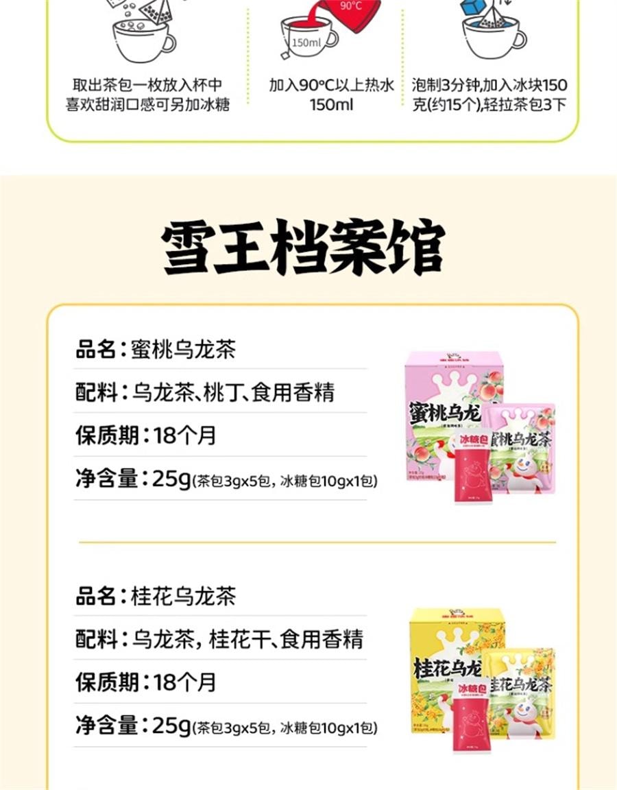 【中國直郵】 蜜雪冰城 桂花烏龍茶 雪王秋季熱泡養生水果茶花果茶袋泡茶包25g/盒