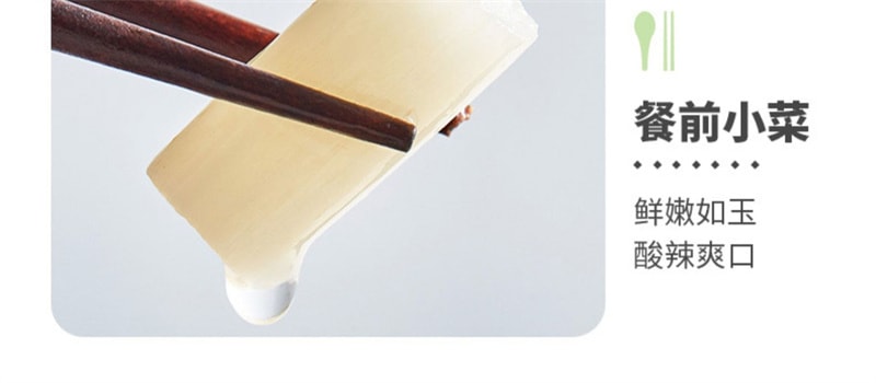 【中国直邮】 洪湖农家 洪湖藕带 泡椒藕尖开袋即食酸辣脆藕带新鲜湖北特产泡藕带 400g