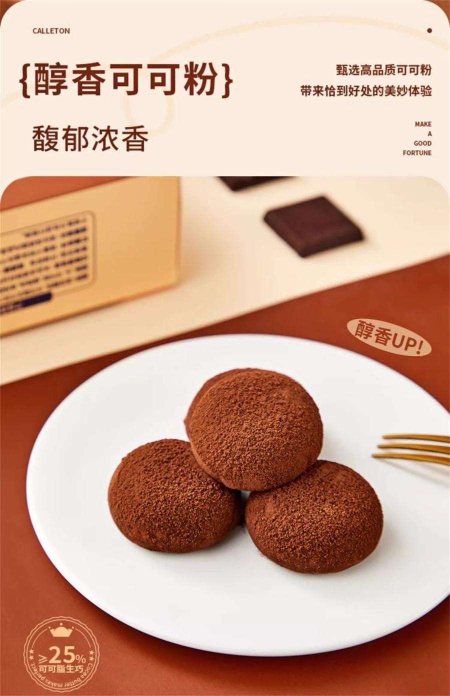 【中国直邮】 卡尔顿 生巧福团 大福雪媚娘网红日式糯米糍零食240g/箱