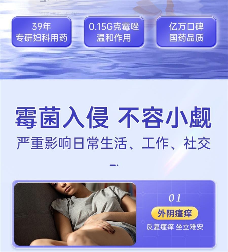 【中国直邮】 恩威 克霉唑栓 阴道片抗真菌药 霉菌性阴道炎妇科专用药0.15g*5粒 x 2盒装