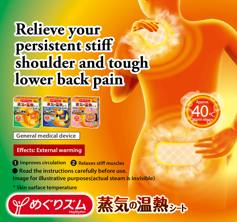 日本KAO花王 肩頸痛蒸氣溫熱貼 單片入