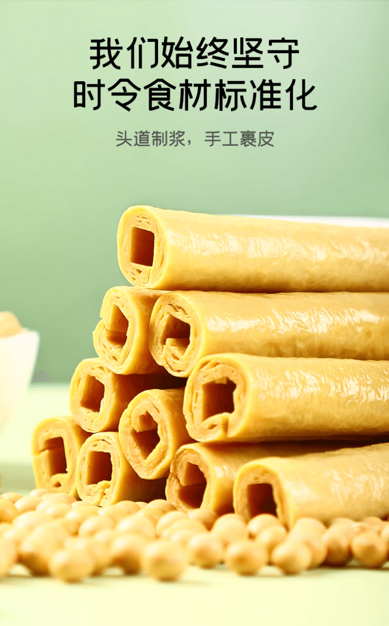 【中国直邮】  富昌 黄豆笋500g 豆皮腐竹豆腐皮豆筋棍豆棒豆杆 手工豆笋无添加炒菜凉拌火锅材料