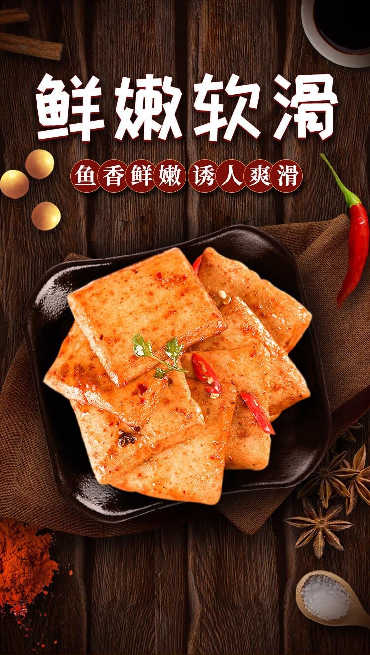 【中國直郵】 口味滋源 魚豆腐 混合口味 休閒零食 豆乾燒烤香辣味 512g
