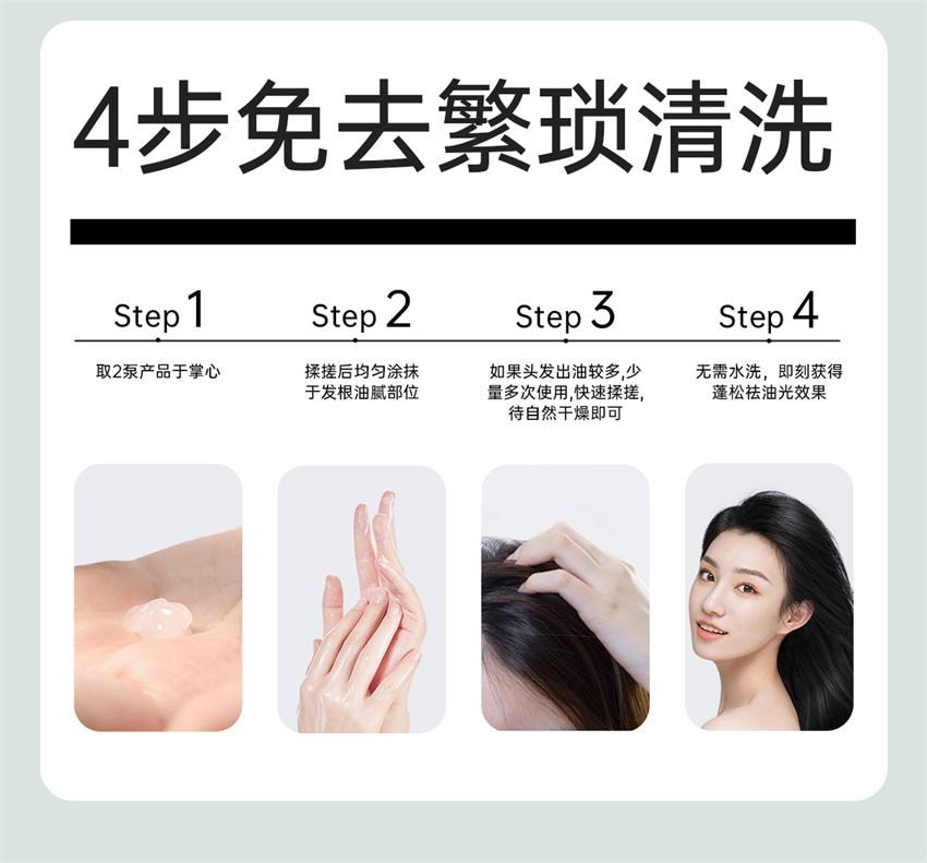 【中國直郵】 詩裴絲 免洗洗髮水 免洗去油蓬鬆 正品保濕清潔吸油便攜懶人神器 80ml/支【明星代言推薦-關曉彤】