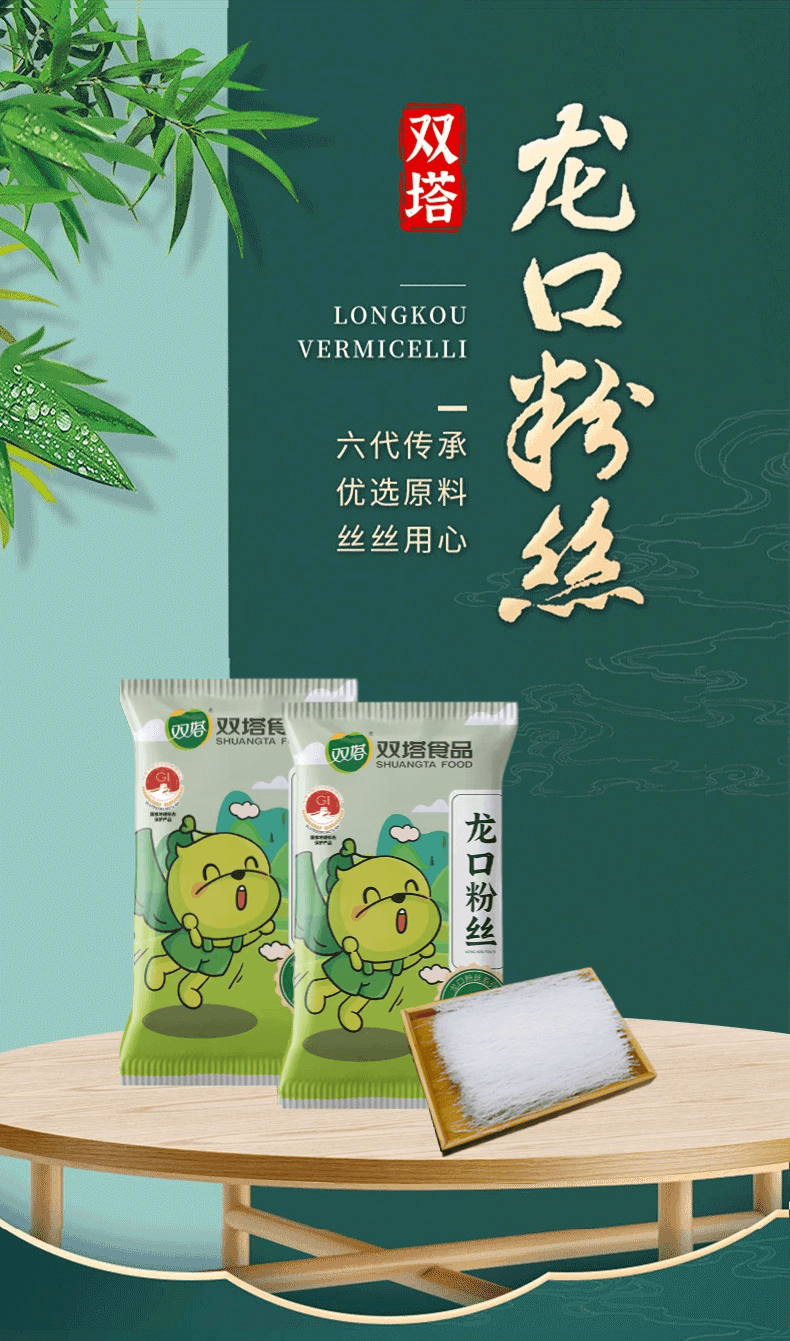 【中国直邮】 双塔 正宗龙口粉丝豌豆绿豆粉丝扇贝粉条 80g*3包