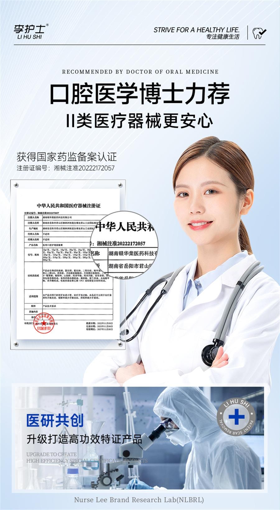 【中国直邮】 李护士 牙龈萎缩修复再生专用非牙膏治牙周炎口腔护理脱敏  120g/支
