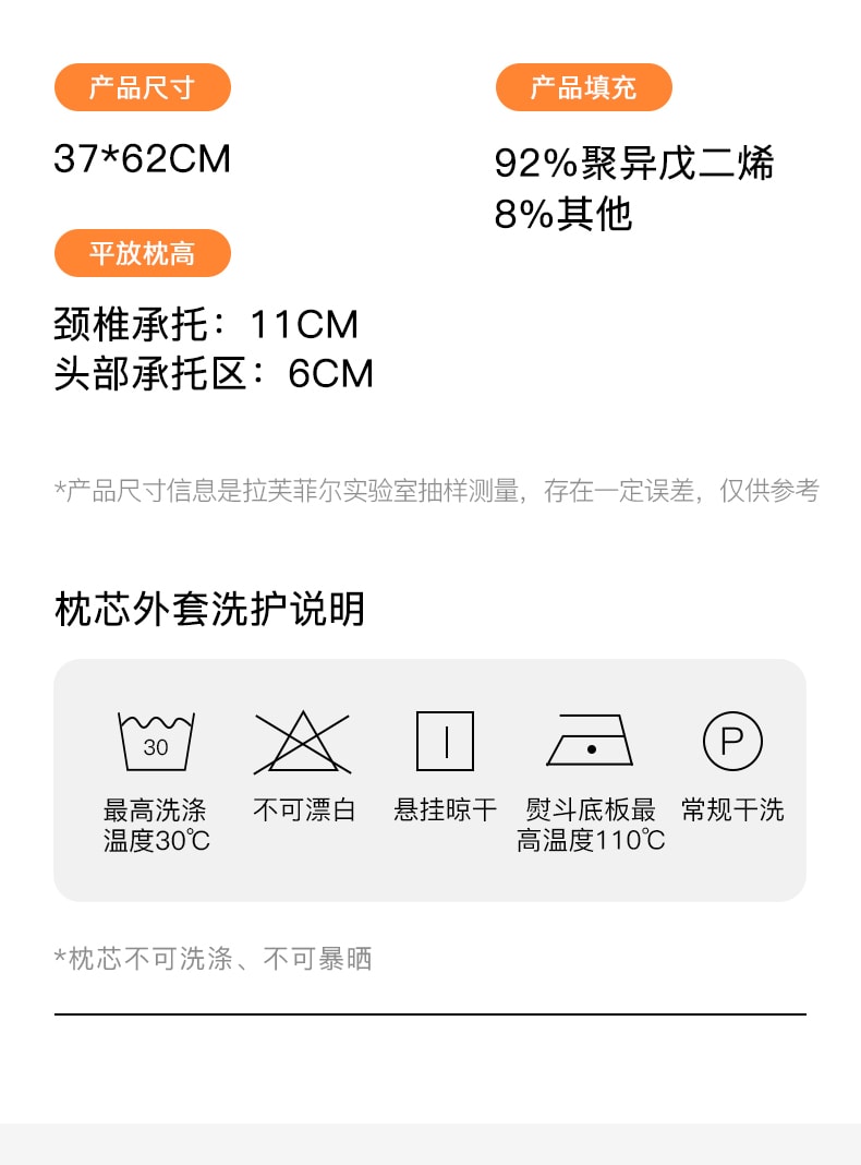 中国拉芙菲尔泰国进口天然乳胶枕头牵引护颈深睡眠枕芯助眠颈椎枕