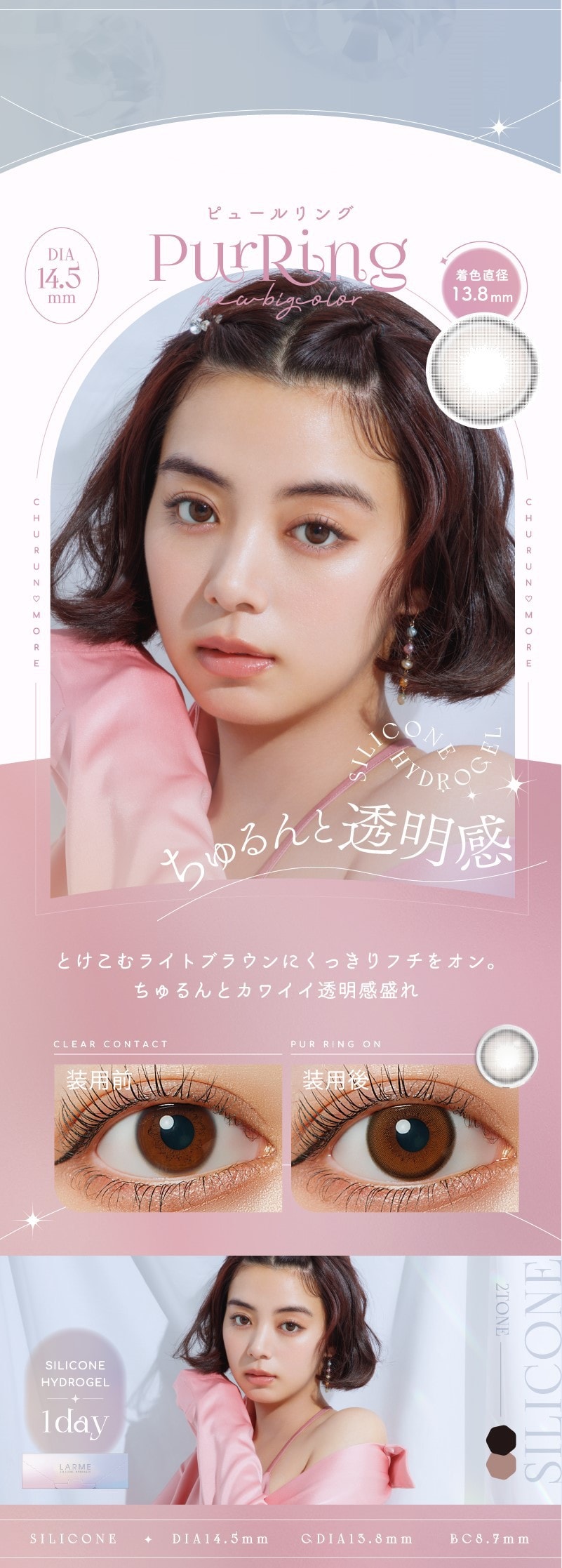 【日本直郵】池田依來沙larme SILICONE HYDROGEL 矽水凝膠美瞳抗UV日拋Ice Gray Brown 奶烏月光(棕色系灰色系) 10枚著色直徑13.8mm 預定3-5天日本直發度數- 4.75(475)