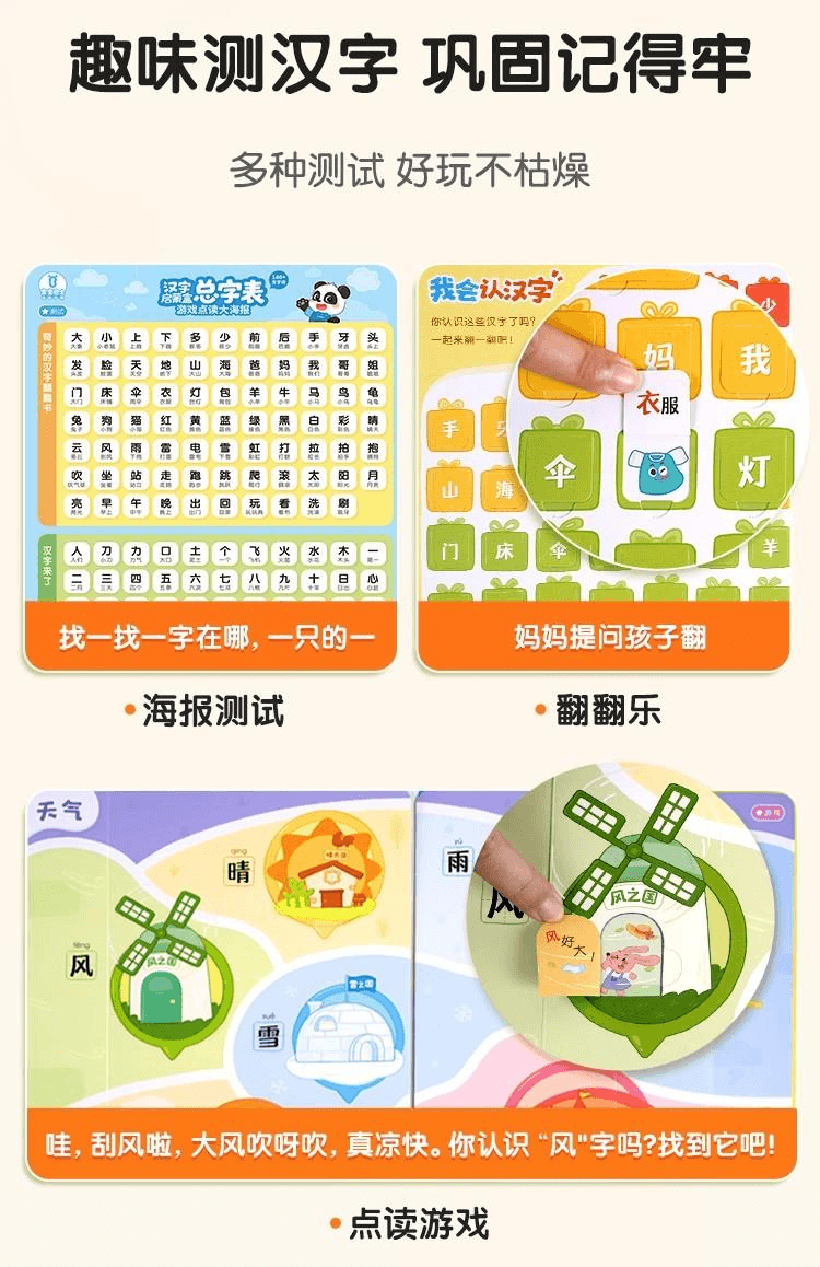 【中国直邮】 宝宝巴士 汉字启蒙盒 绘本 3-4岁 儿童 汉字识字 启蒙益智 点读有声 绘本   无点读笔